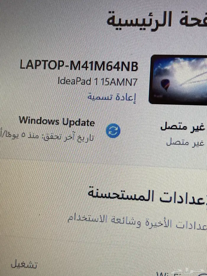 لابتوب لونفو نظيف جدا جدا 3