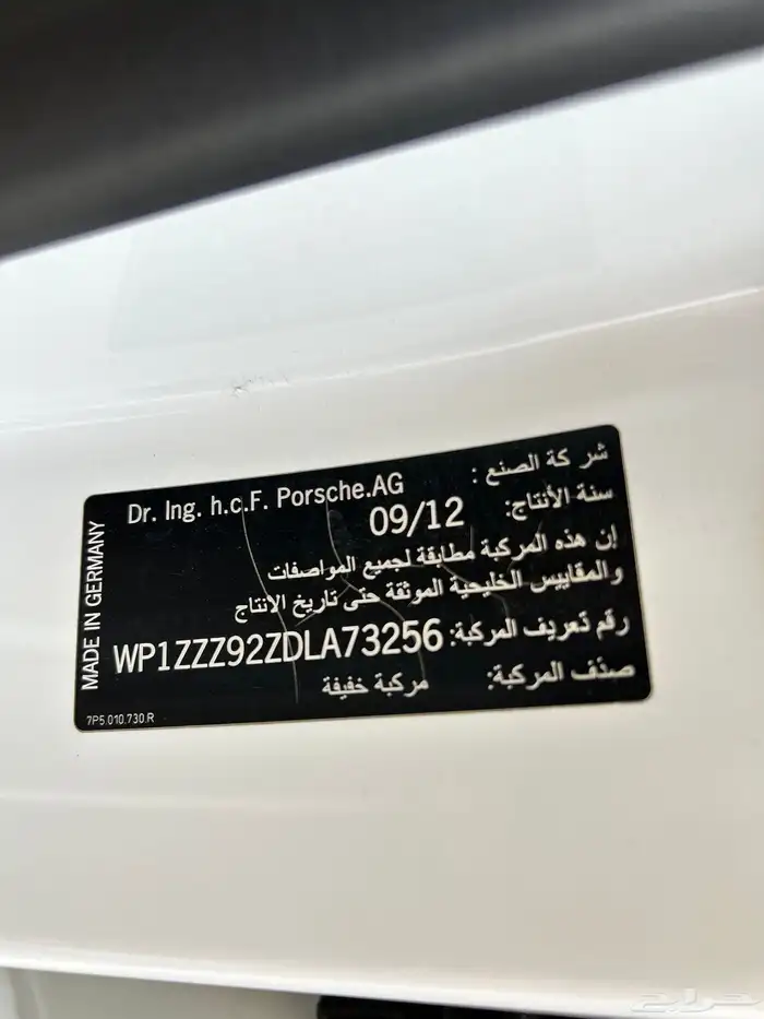 بورش كايين 2013 gts 38
