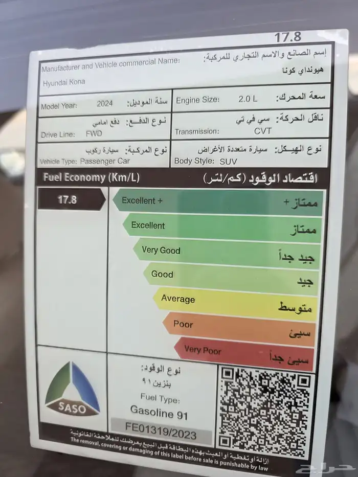 كونا 2024 8
