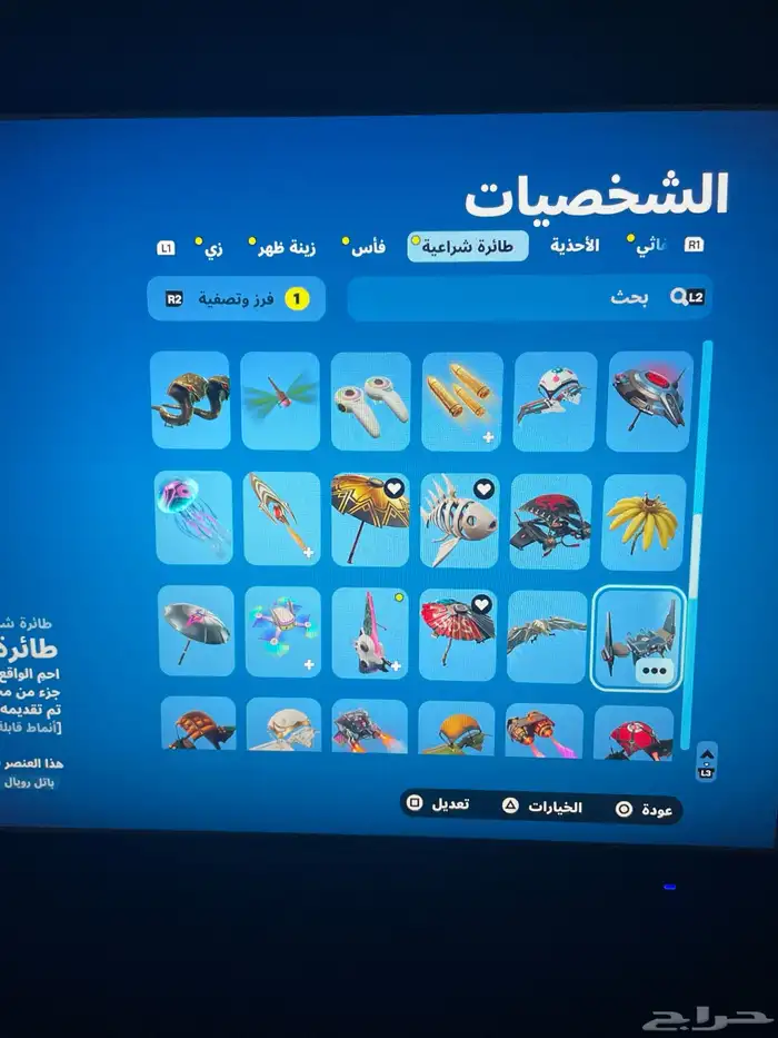 حساب فورتت بيع مستعجل اقبل ستور او تبديل فقط 5