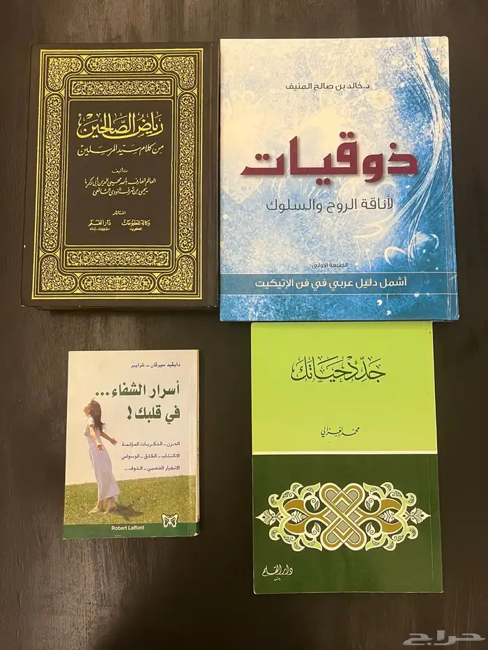 كتب علاج بالأعشاب وكليلة ودمنة ورواية ملائكة وشياطين للبيع 1