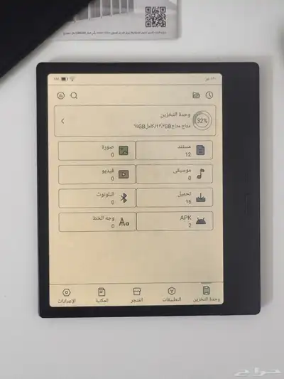 قاريء الكتروني جو بوكس Books index