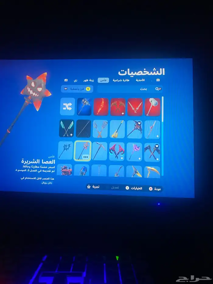 حساب فورت نايت 4