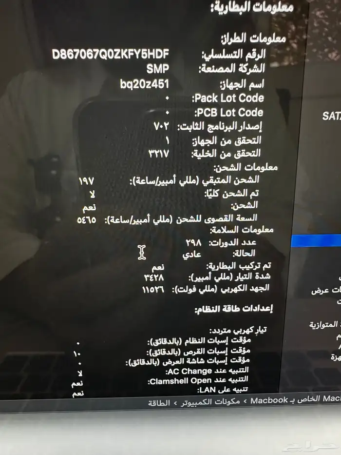 ماك بوك برو 2015 شاشه 13 رتينا نظيف 6