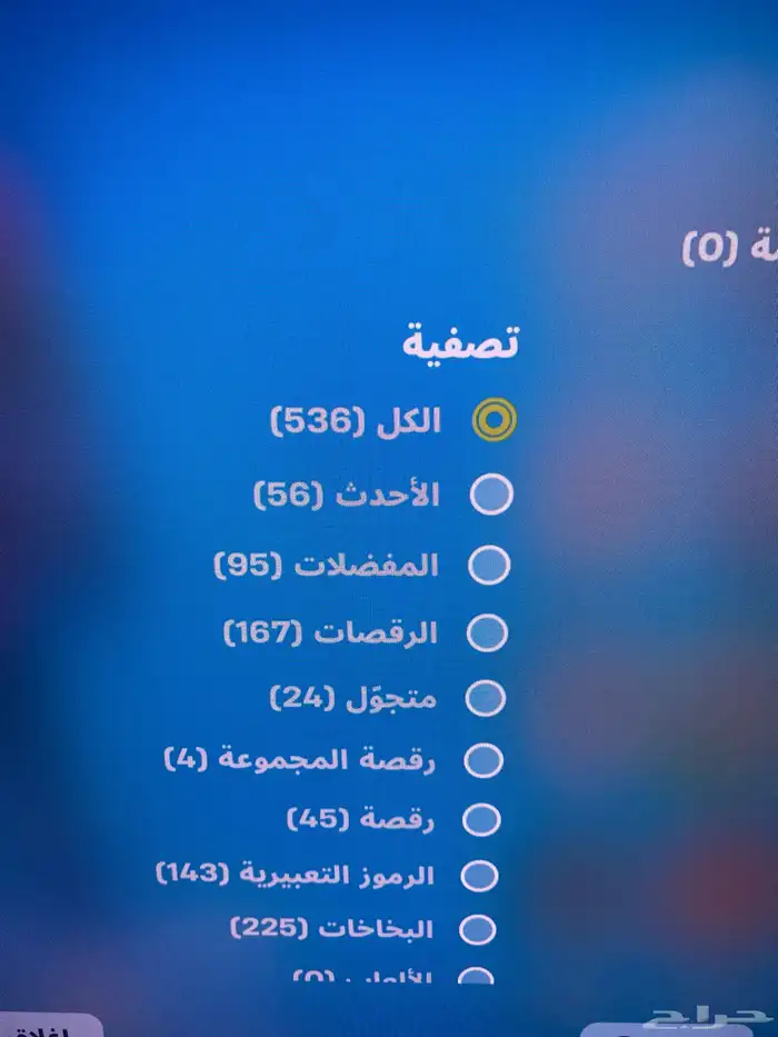 حساب فورت نايت (ايبك) (سوني) 7