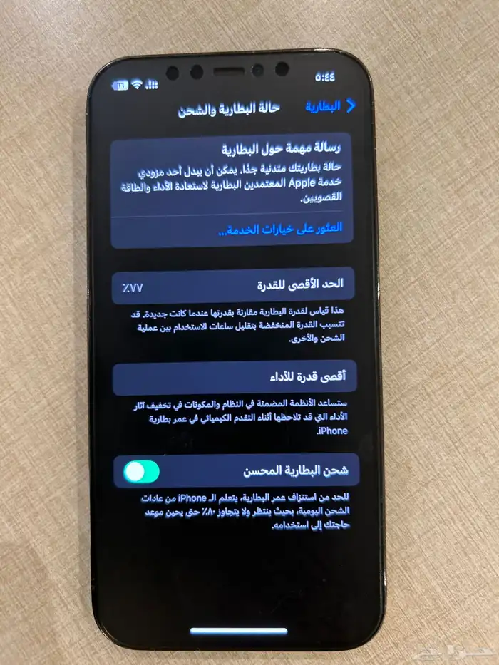 جوال آيفون 12 برو 7
