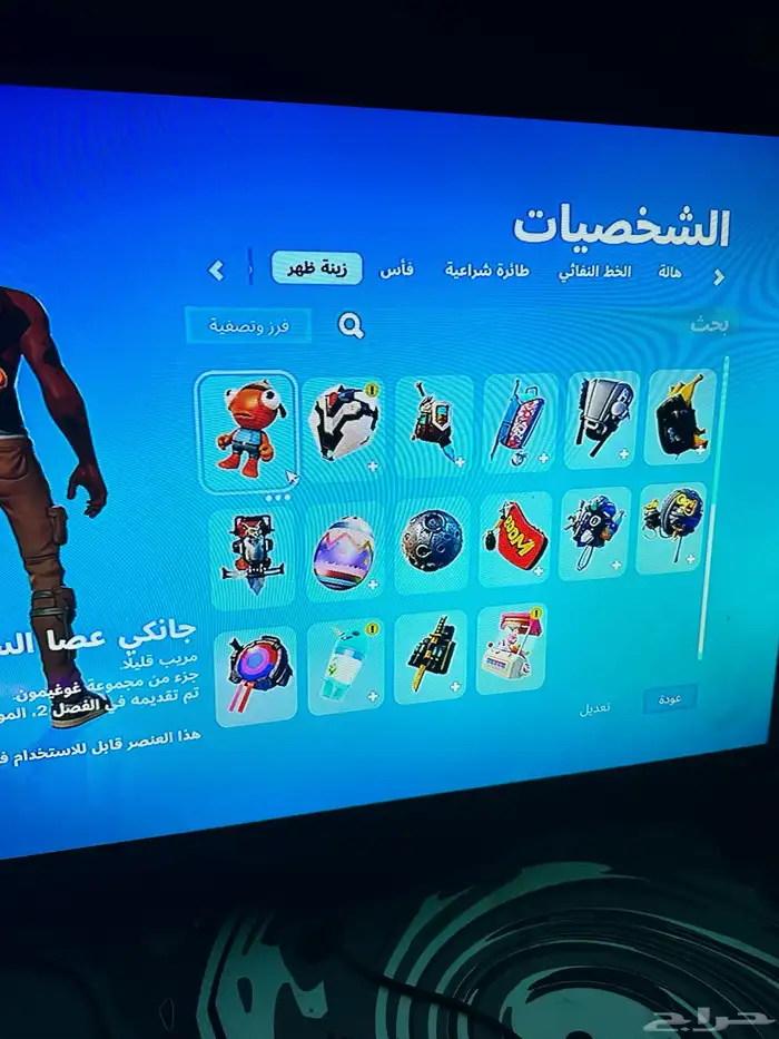 حساب فورت نايت ترافيس سكوت 5