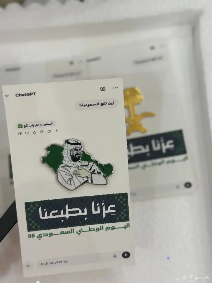 توزيعات اليوم الوطني 5