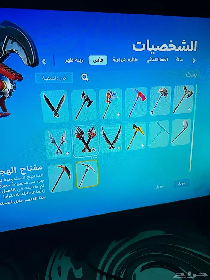 حساب فورت نايت ترافيس سكوت 7