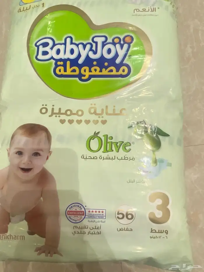 حفاضات أطفال للبيع 1