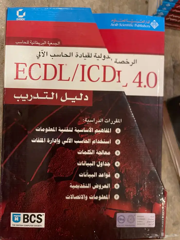 كتب للبيع دليل التدريب 2