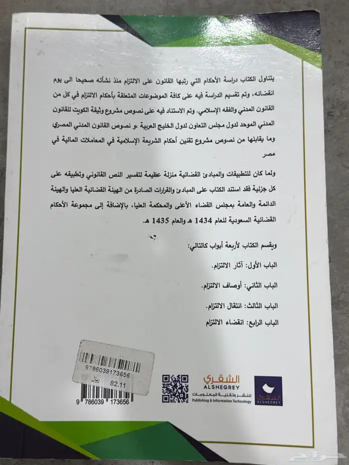 كتب قانون 1