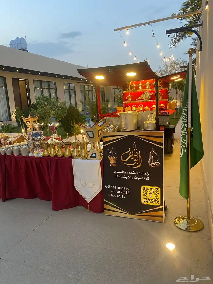 ابونايف لاعداد القهوة والشاهي للمناسبات والاجتماعات 19