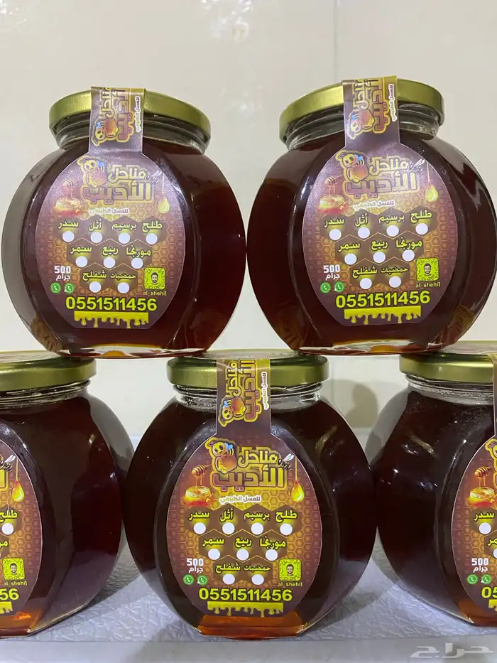 عسل طلح حائل 2