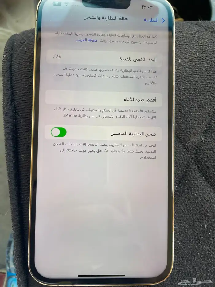 ايفون 13 برو ماكس 0