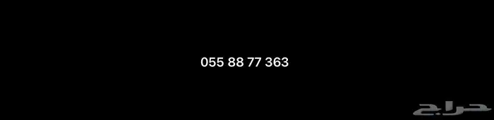رقم اتصال مميز VIP فأت دبلات STC كرت شحن 0