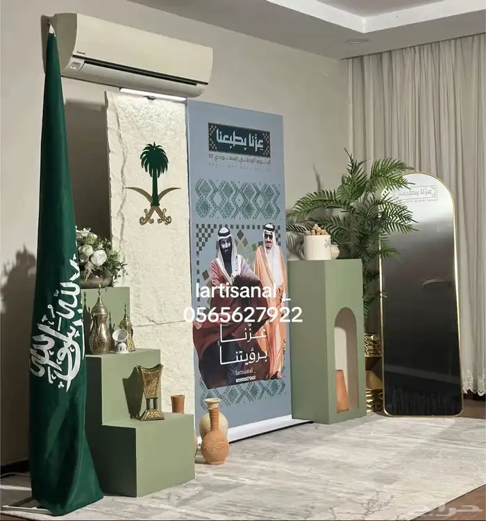 تنسيق اليوم الوطني 0