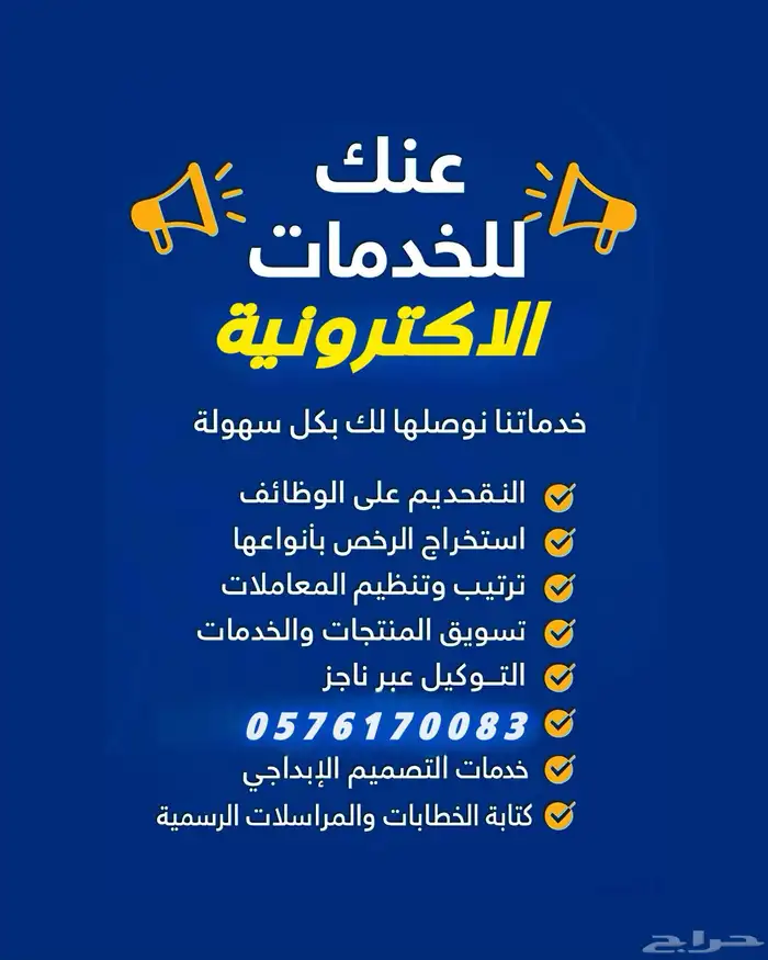 عرض اليوم الوطني 95   خدمات وتصاميم   سير ذاتية ب9 ريال (ال 0