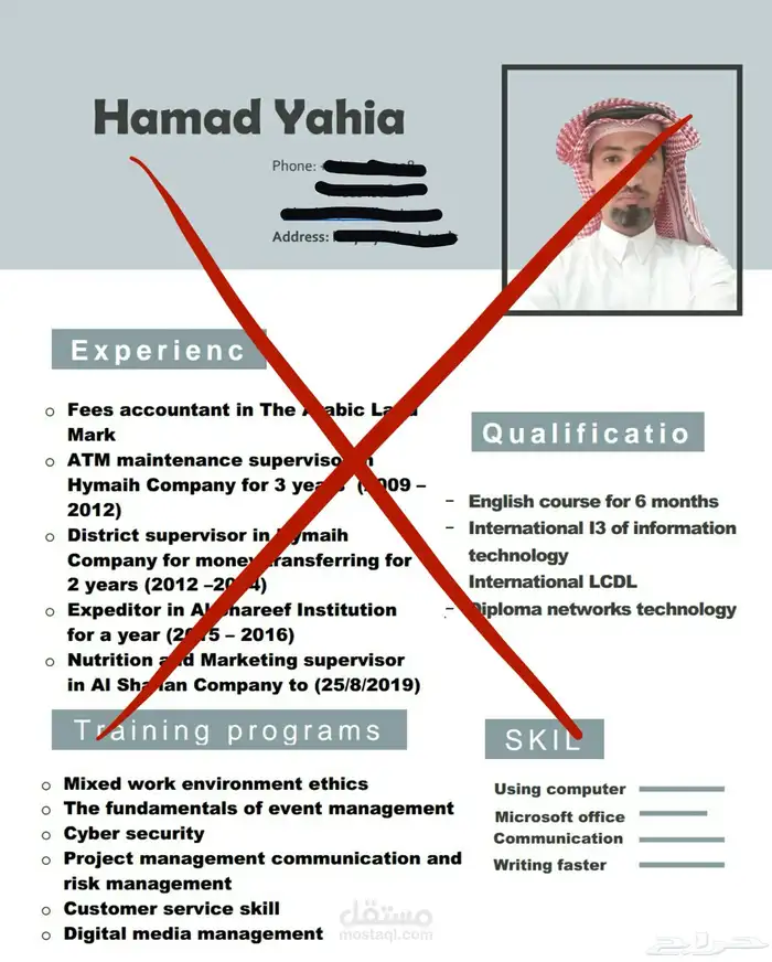 سيرة ذاتية - CV ATM 1