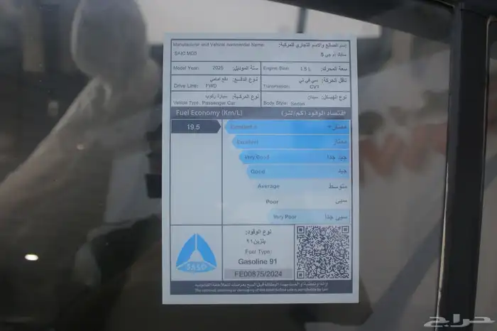 ام جي 5 استاندر 2025 13