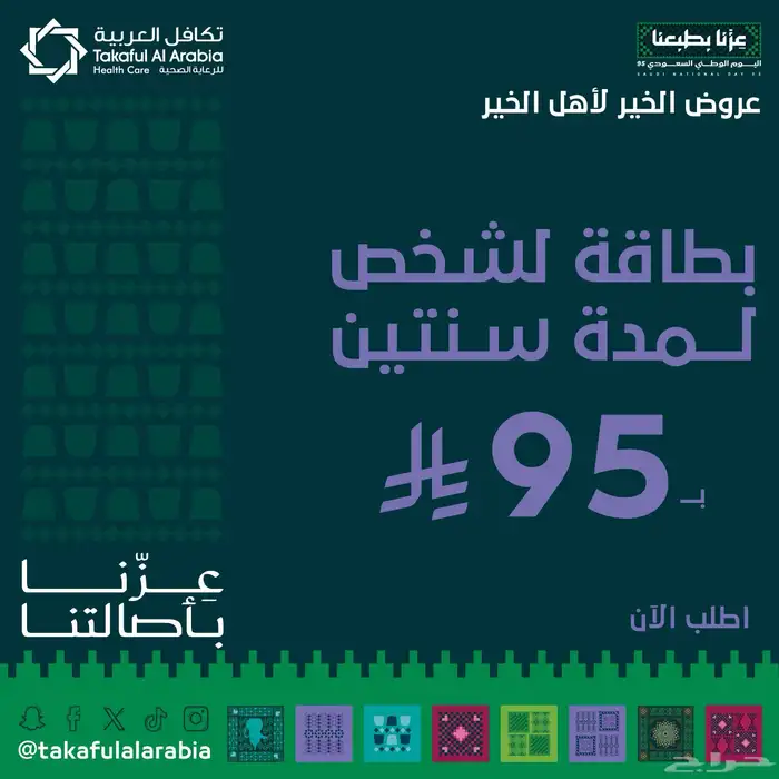 بطاقه خصم للمستشفيات ب95ريال 0
