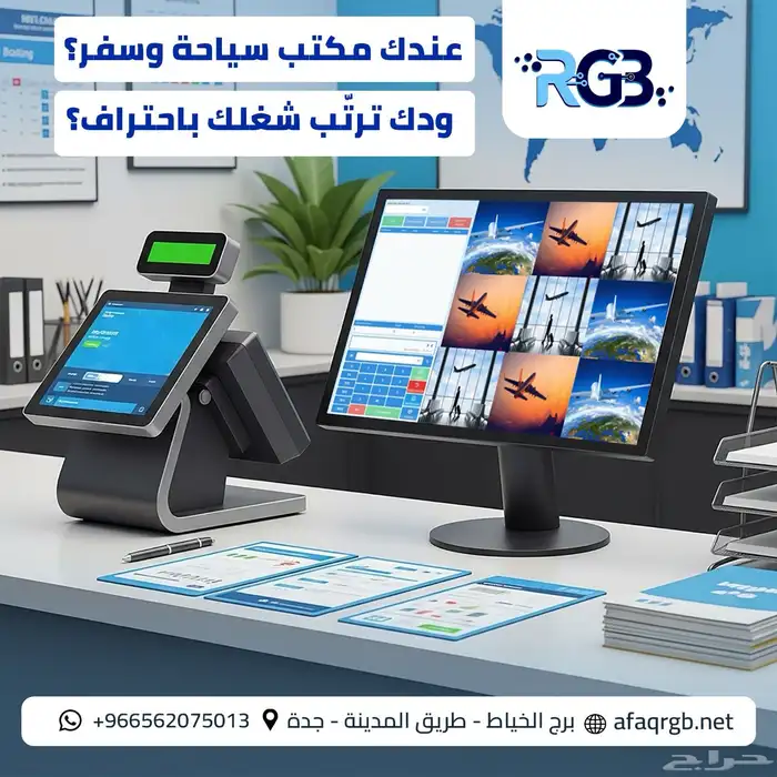 عروض اليوم الوطني ع برامج الكاشير وتطبيقات الجوال 0