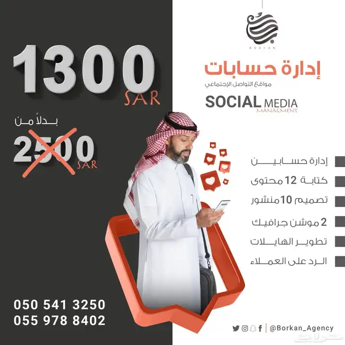 ادارة حسابات مواقع التواصل 0