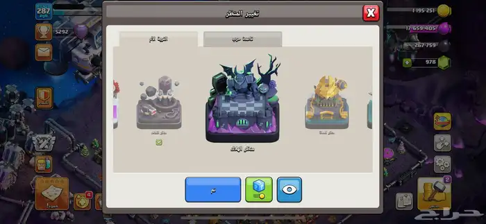 كلاش اوف كلانس تاون 17 2