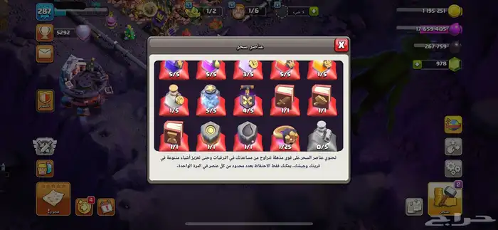 كلاش اوف كلانس تاون 17 6