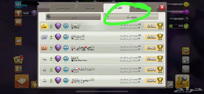 كلاش اوف كلانس تاون 17 26