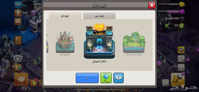 كلاش اوف كلانس تاون 17 3