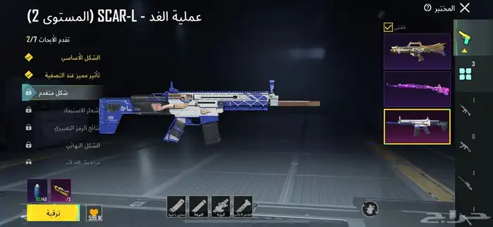 حساب ببجي 12