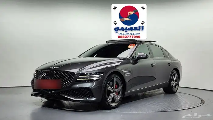للاستيراد_من_كوريا_ G80 _2023 1