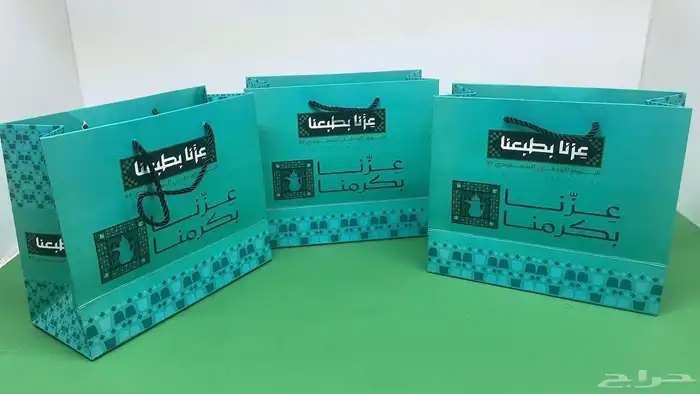 اكياس اليوم الوطني 1