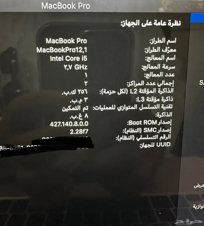 ماك بوك برو 2015 شاشه 13 رتينا نظيف 1