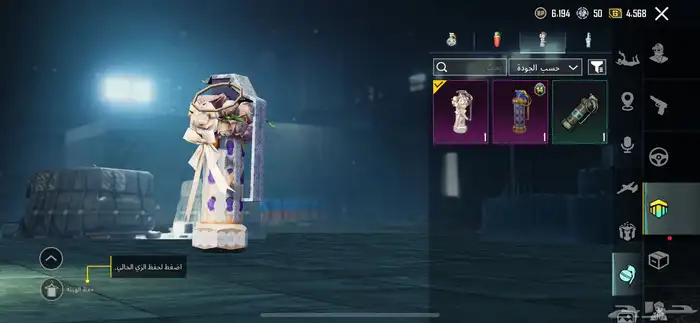 حساب ببجي للبيع 87