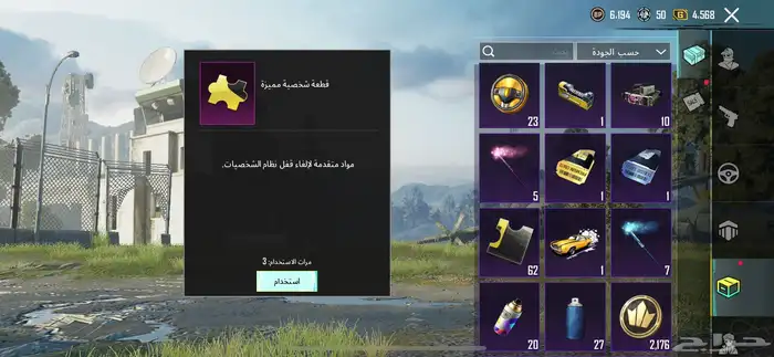 حساب ببجي للبيع 90