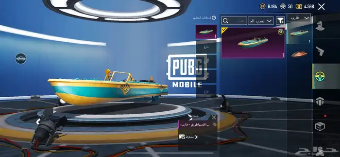 حساب ببجي للبيع 69