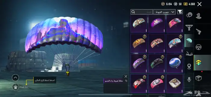 حساب ببجي للبيع 80