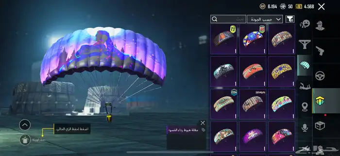 حساب ببجي للبيع 79