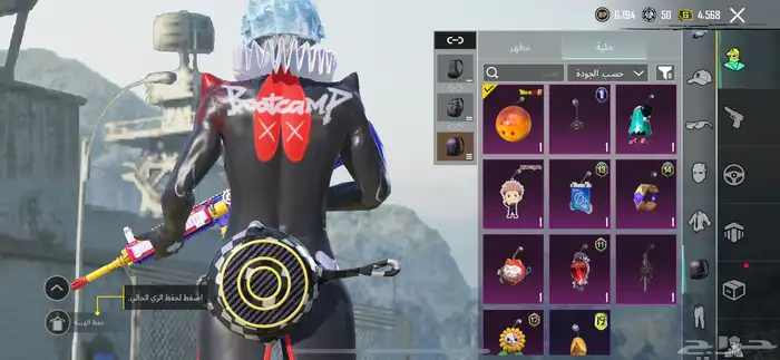 حساب ببجي للبيع 26