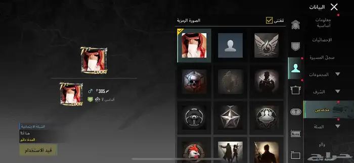 حساب ببجي للبيع 95