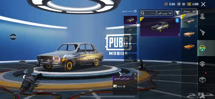 حساب ببجي للبيع 64