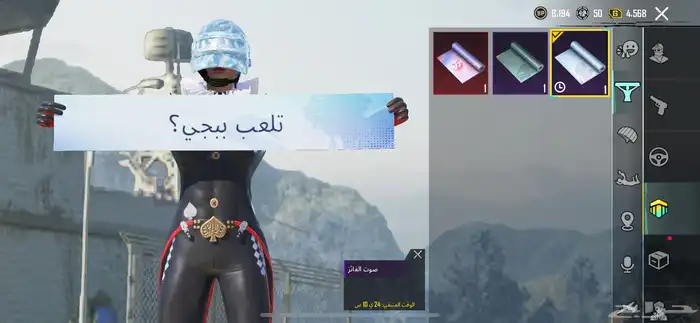 حساب ببجي للبيع 76