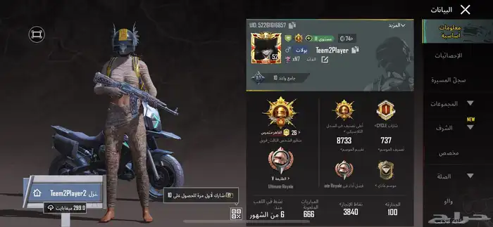 للبيع حسابي ببجي 1