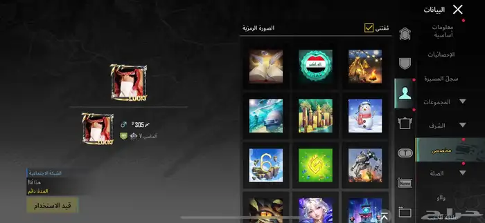 حساب ببجي للبيع 97