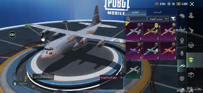 حساب ببجي للبيع 84