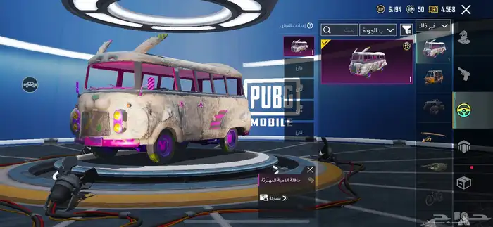 حساب ببجي للبيع 70