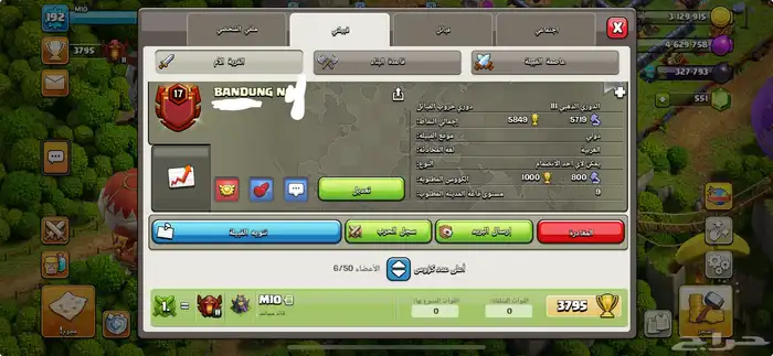كلان كلاش اوف كلانس لفل 17 0