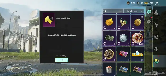 حساب ببجي للبيع 92